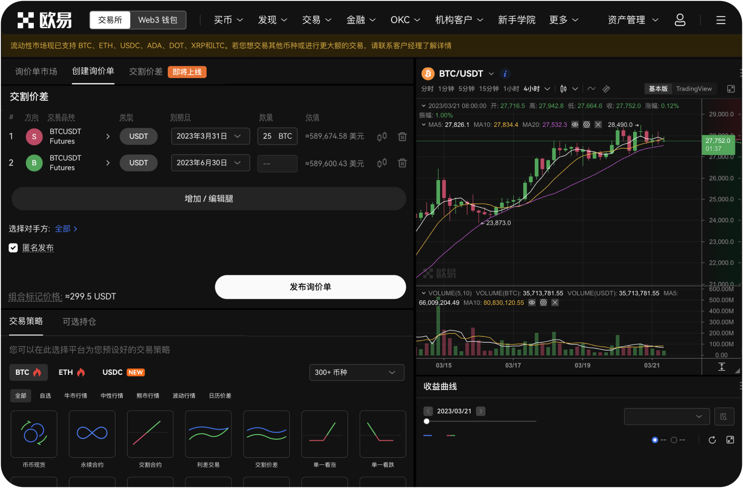 瑞波币交易如何设置止损